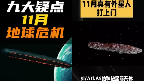 敌意外星文明