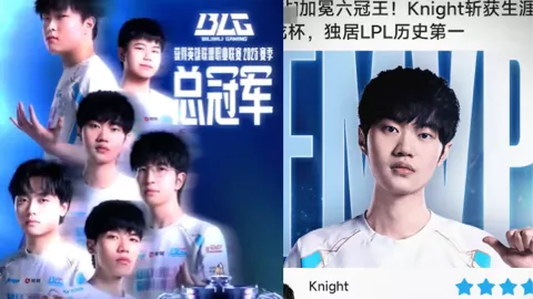 BLG年度总冠军解析