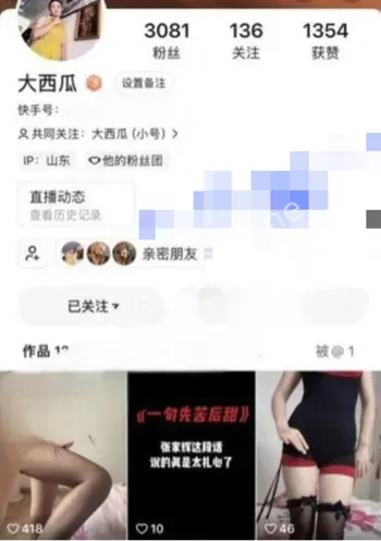 离异