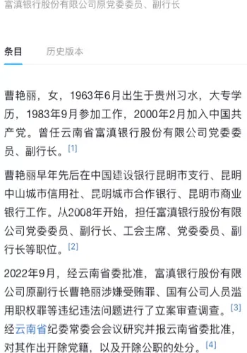 网络谣言