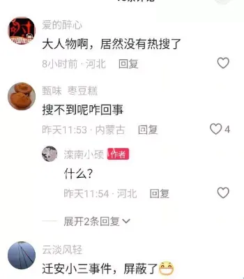 行为不雅