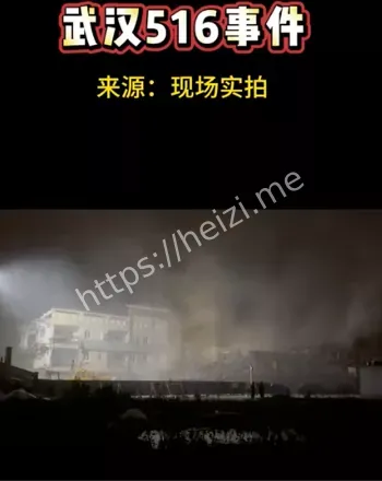 516事件
