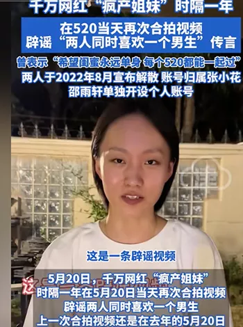 疯产姐妹