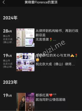 床照