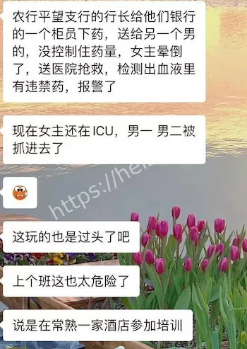 丑闻
