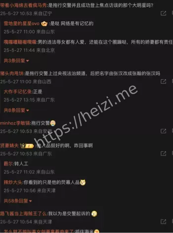 粉丝
