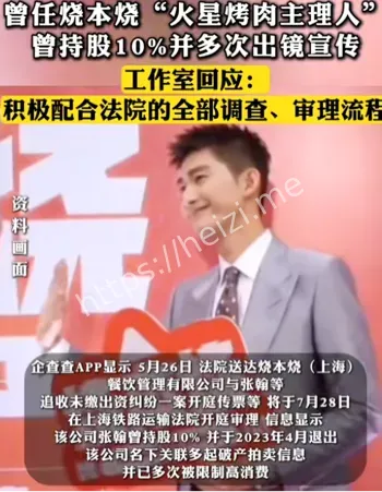 丑闻