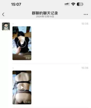 丑闻