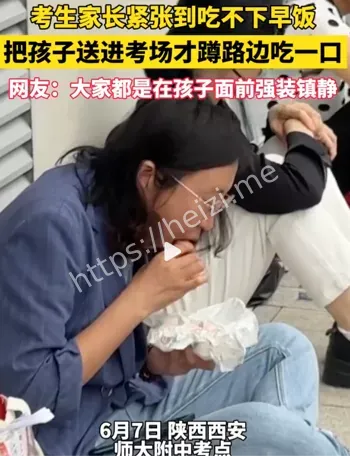 金榜题名