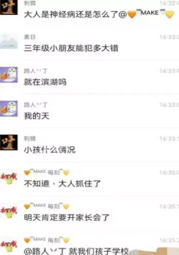 网络热议