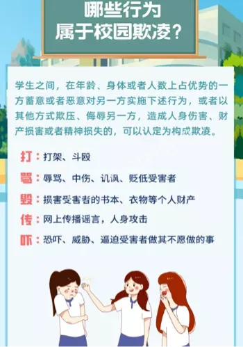 施暴者