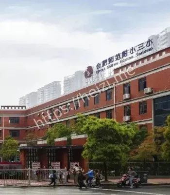校园安全