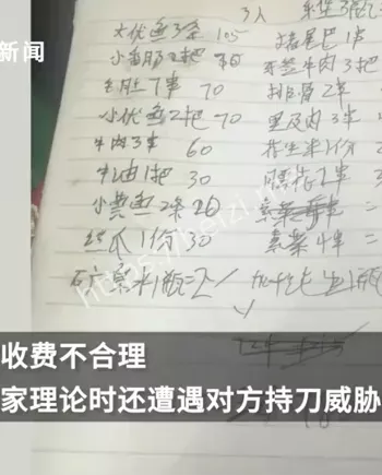 无良商家