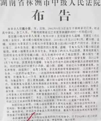 沉尸河底