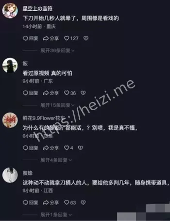 持刀行凶