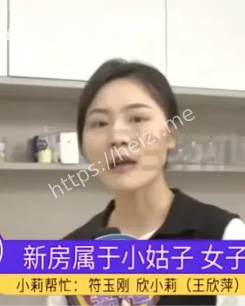房产归属