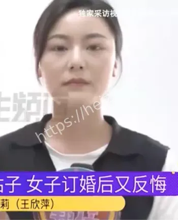 彩礼纠纷