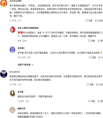 婚恋风波