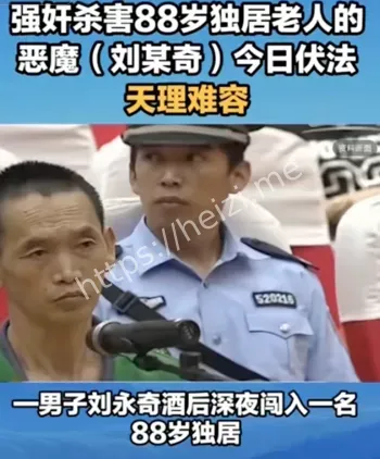 死刑