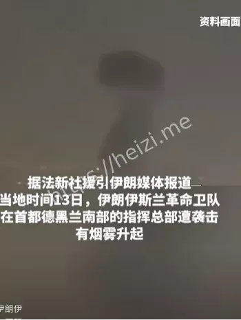 高层被暗杀