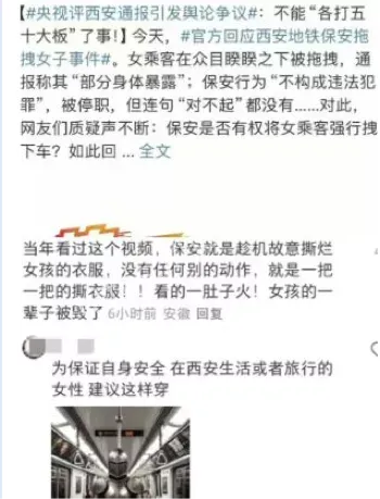 女乘客