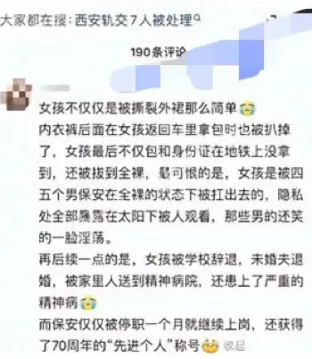 衣服撕烂