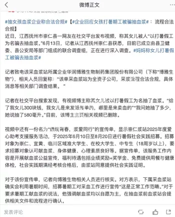 黑幕曝光