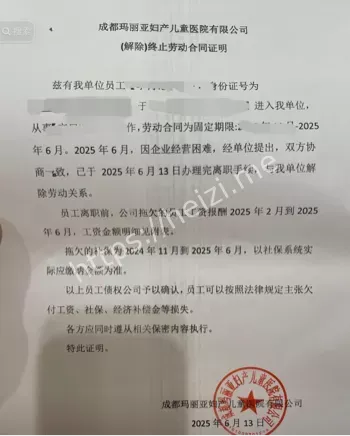 拖欠工资