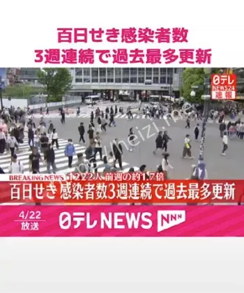 近3万人感染