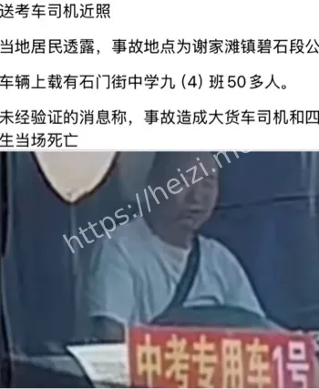 石门街中学