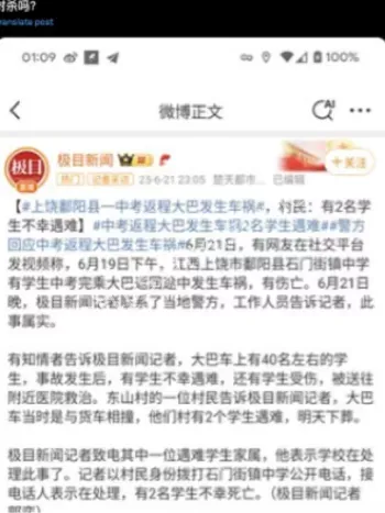 考生死亡