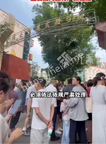 家长维权
