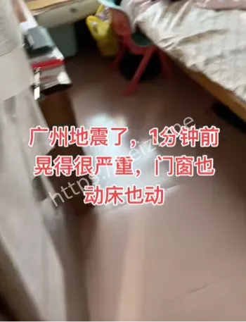 广东清远地震