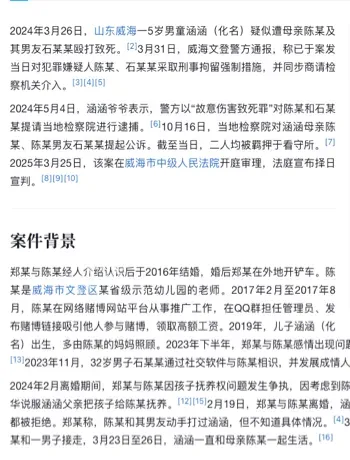 威海男童