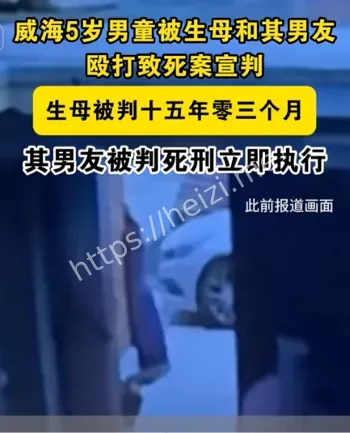 威海男童