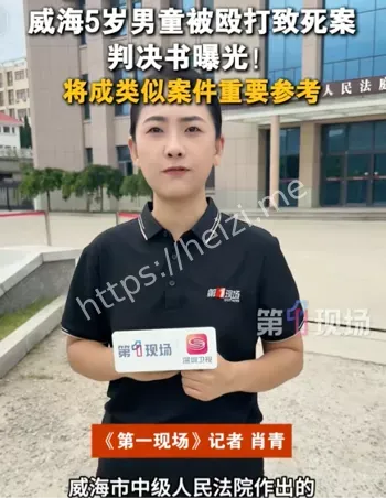 家庭暴力