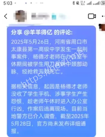杨德才老师