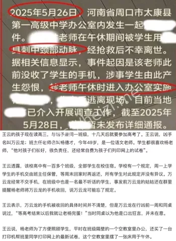 杨德才老师