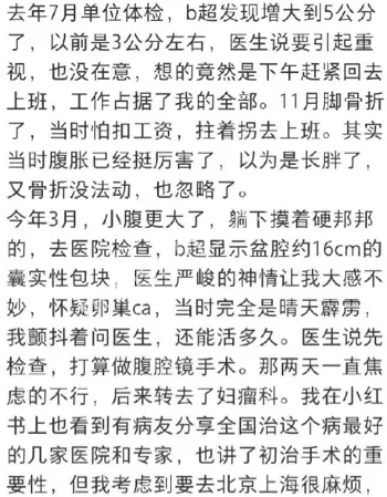 卵巢癌