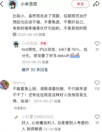 病情恶化
