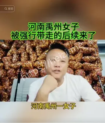 河南禹州