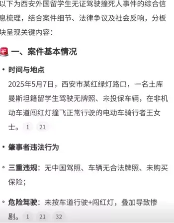 无证飙车