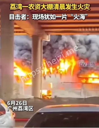 广州荔湾