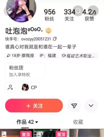 吐泡泡