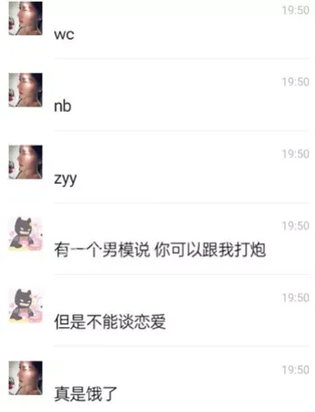 酒店约P