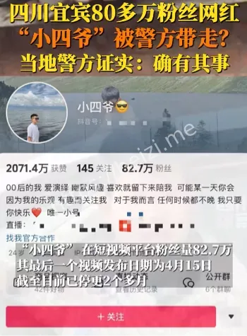 跨国诈骗