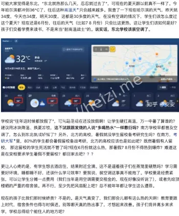 校园生活