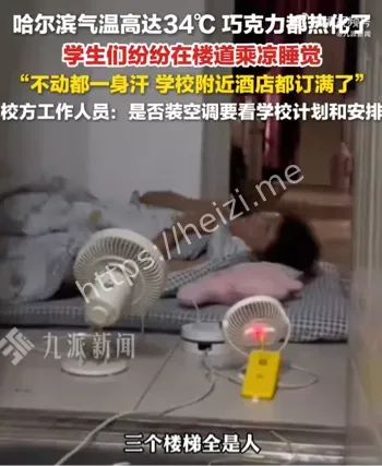 打地铺