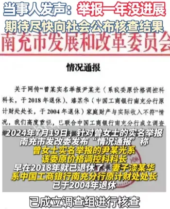暗箱操作