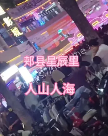 福万星辰里